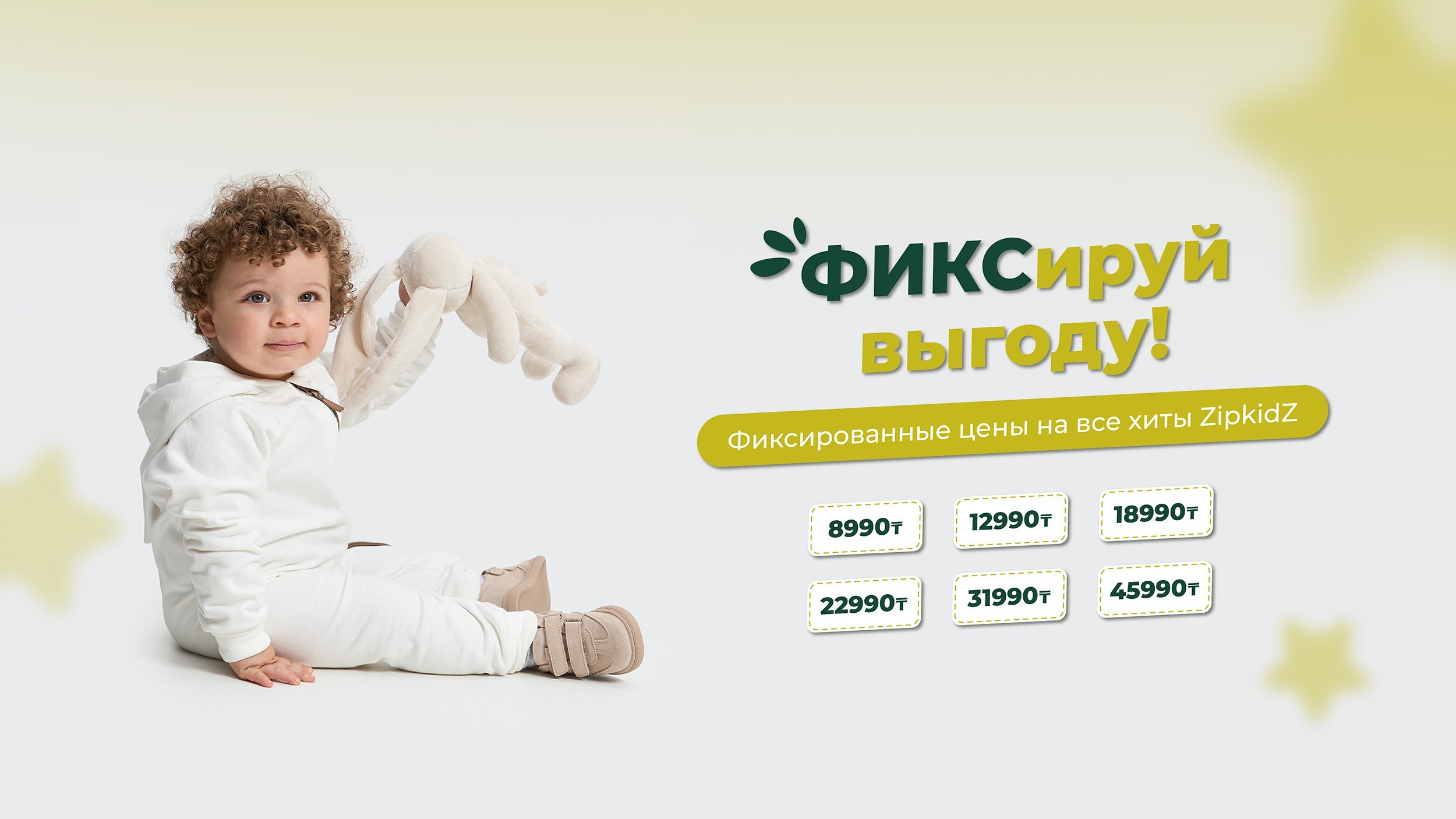 ФиксЦена