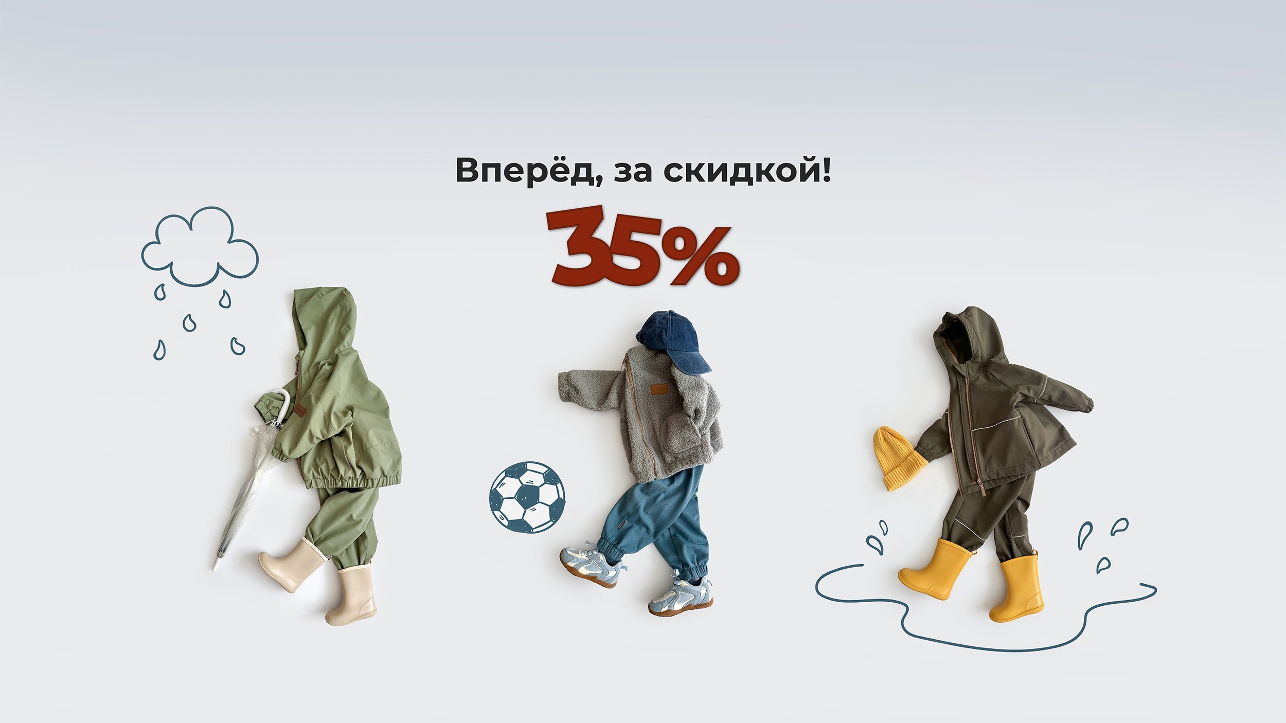 На каталог скидка 35%