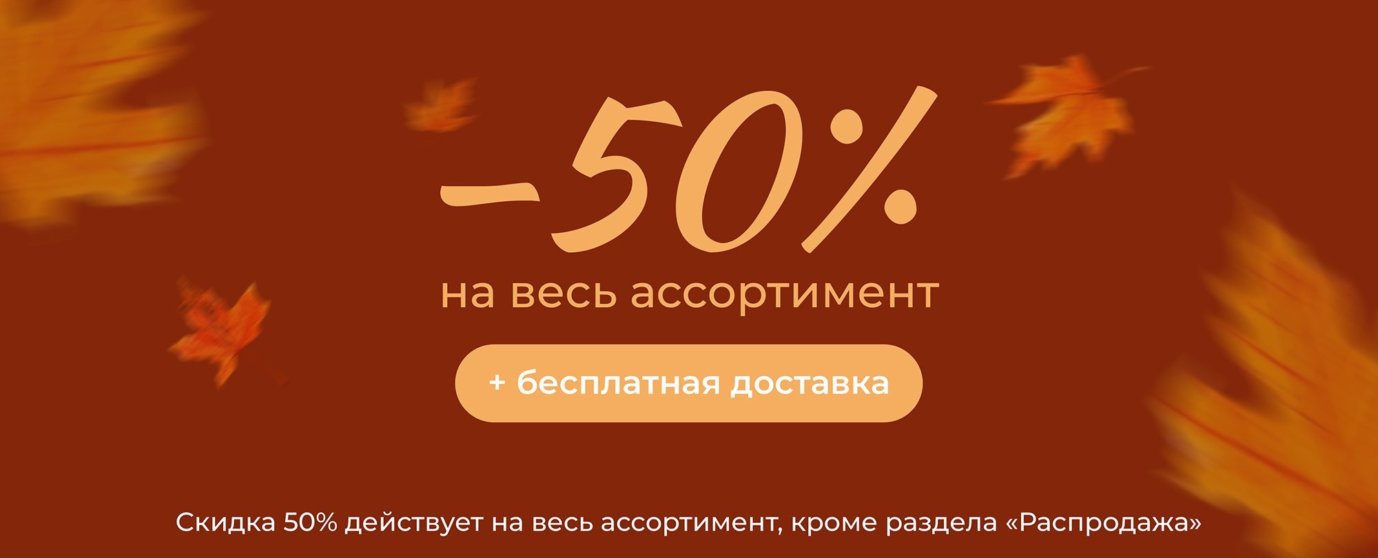 Осень вместе с ZipkidZ