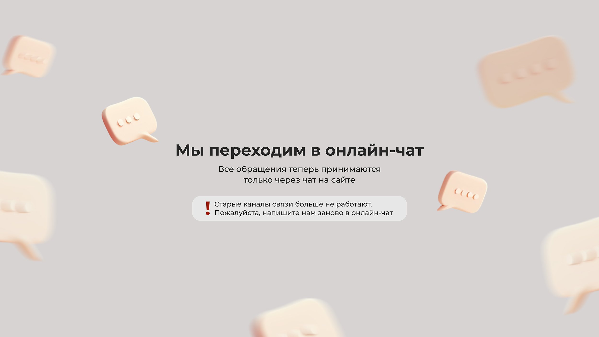 Онлайн чат кз