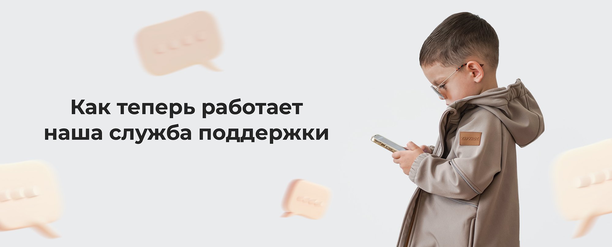 Мы переходим в онлайн-чат !