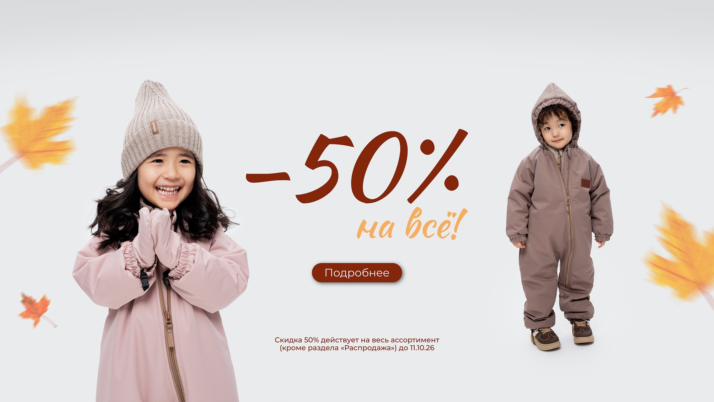 На каталог скидка 50%