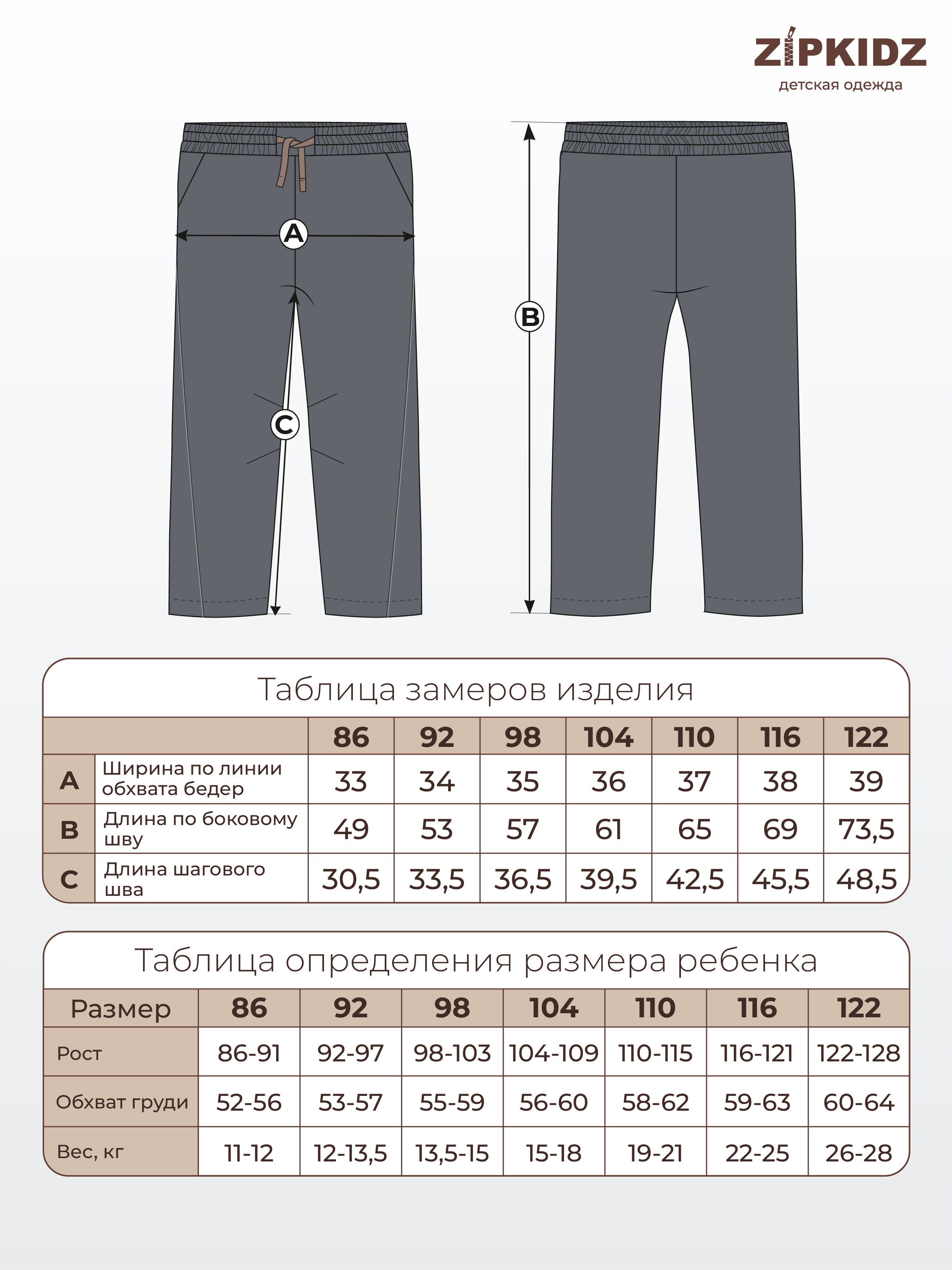 Таблица размеров