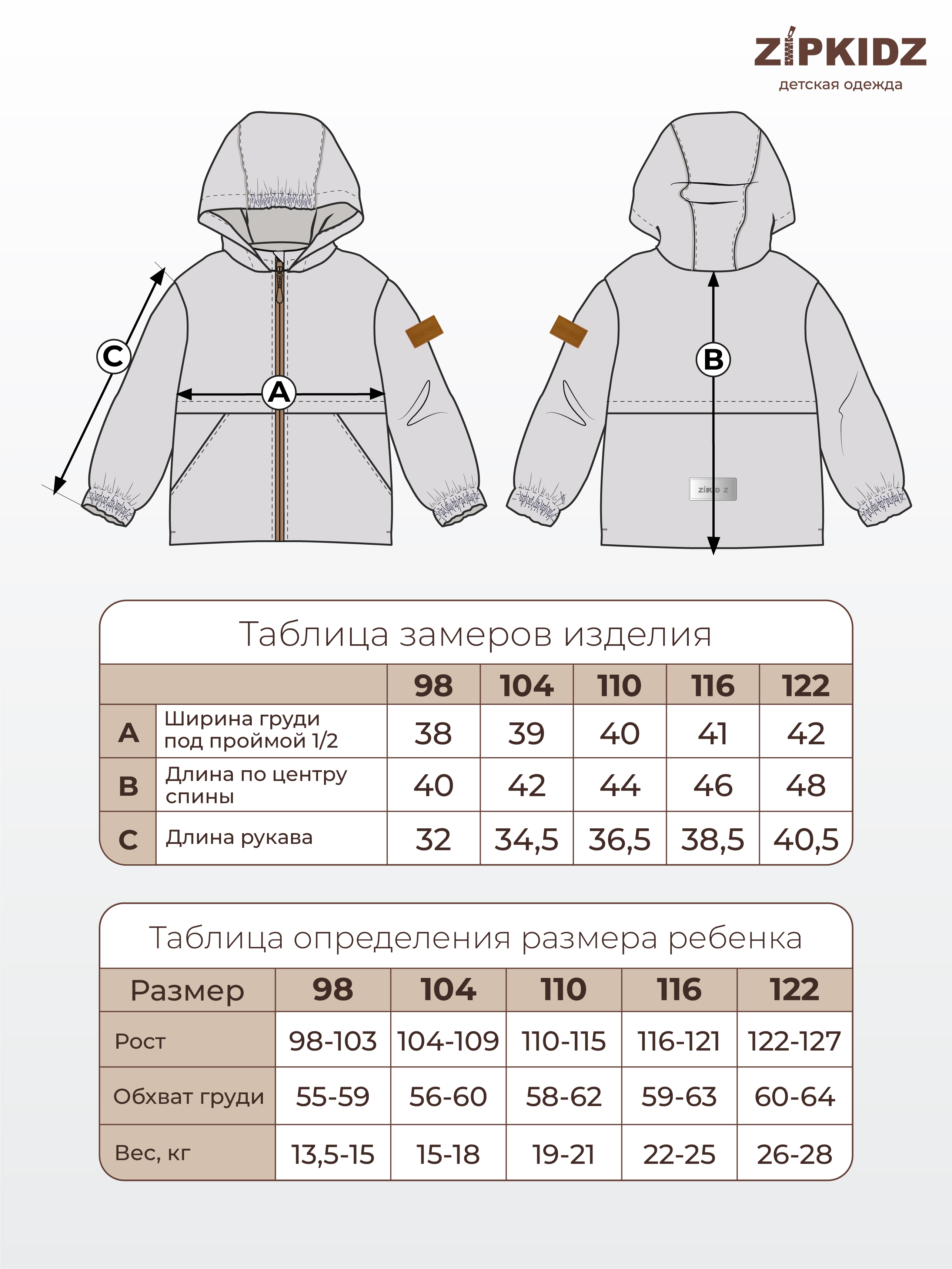 Таблица размеров