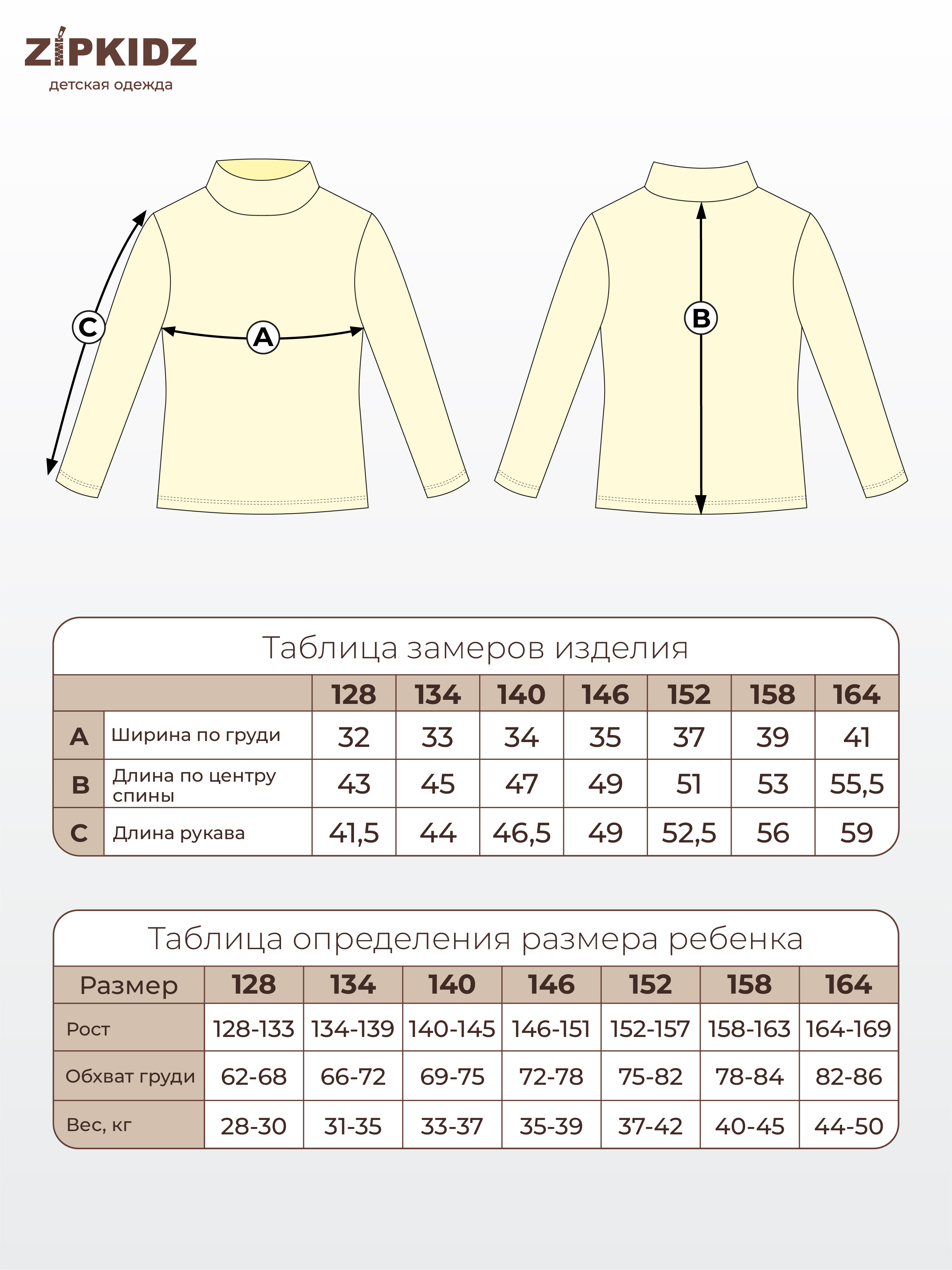 Таблица размеров