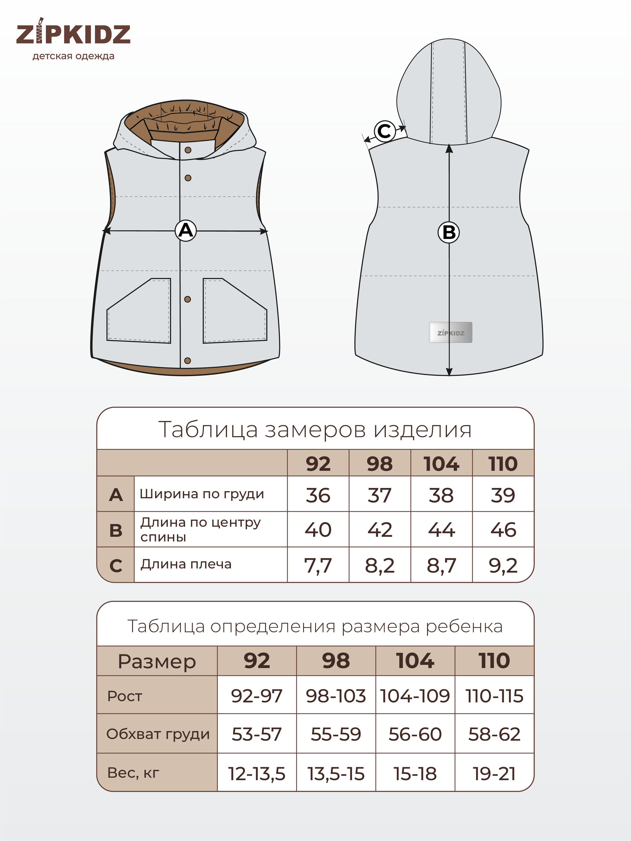 Таблица размеров