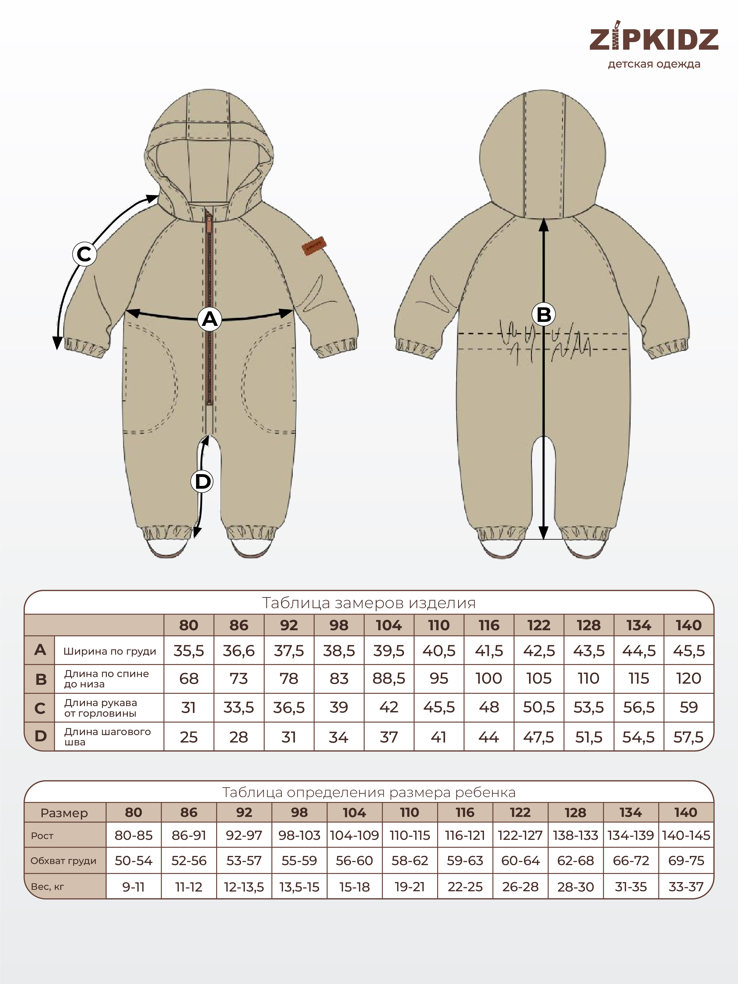 Таблица размеров