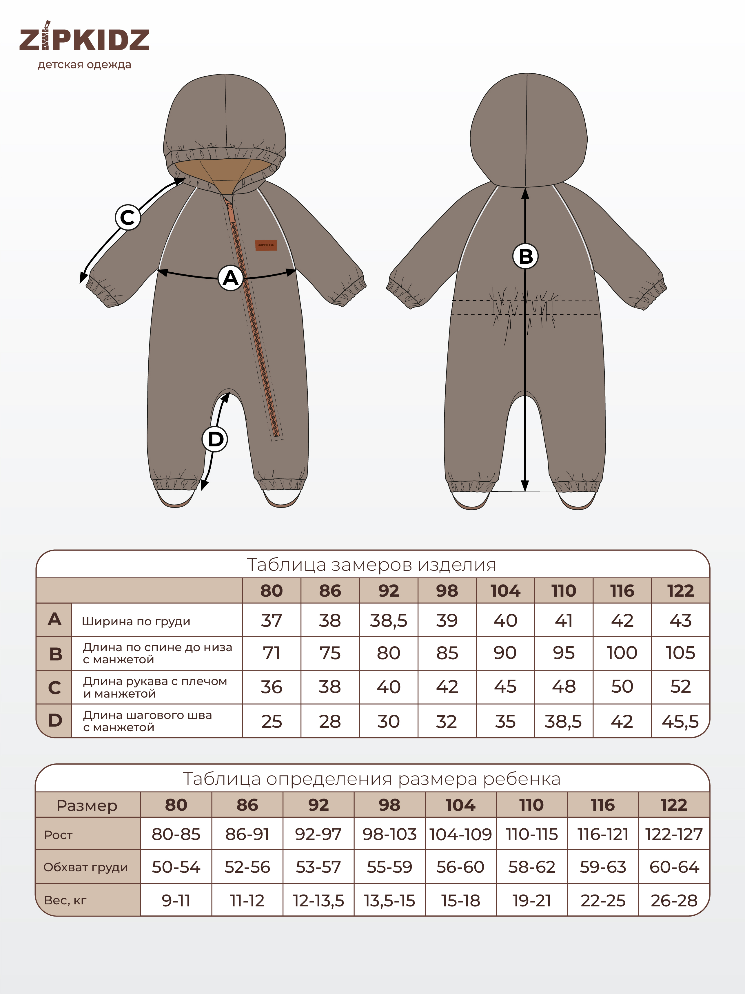 Таблица размеров