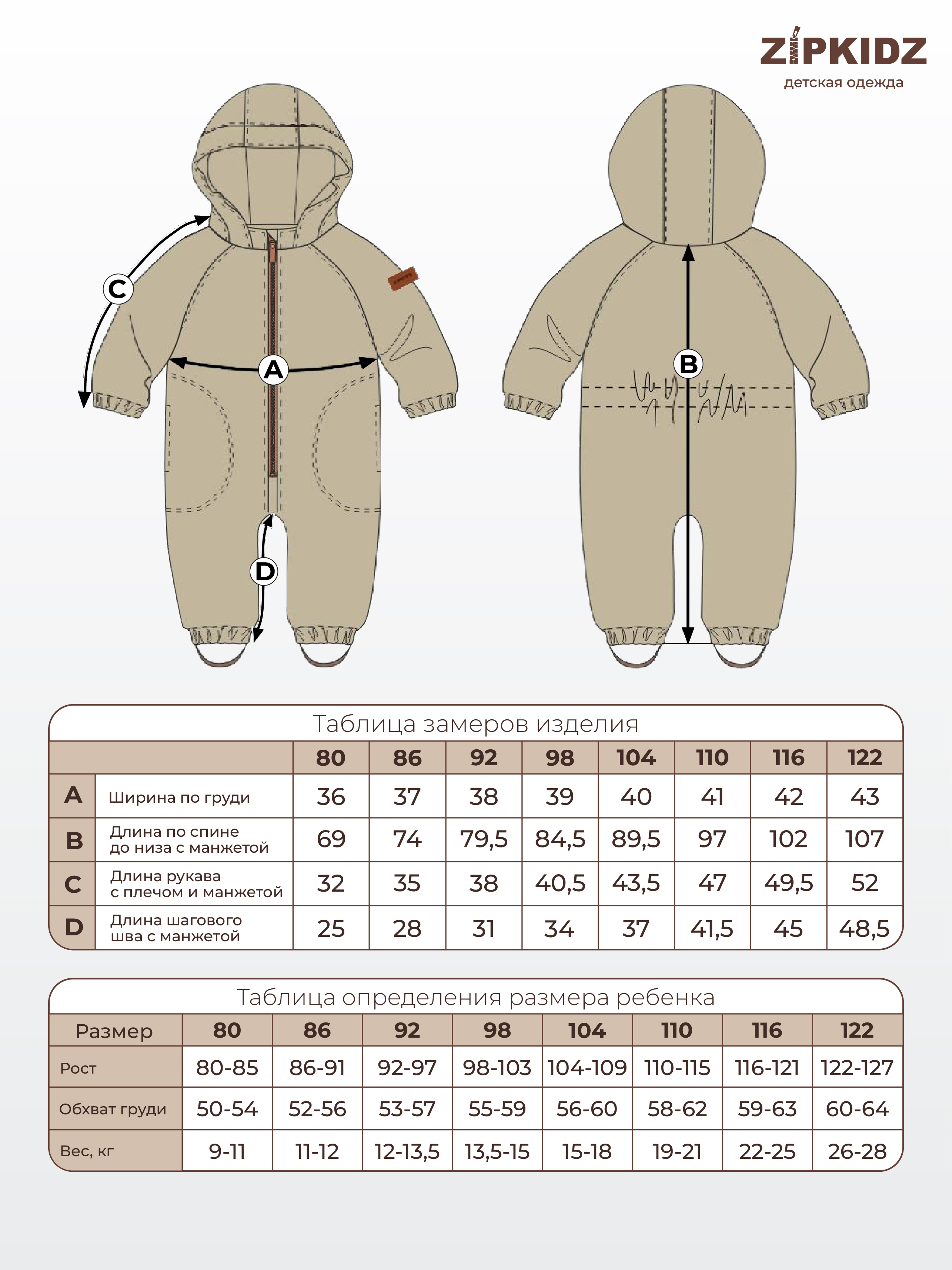 Таблица размеров