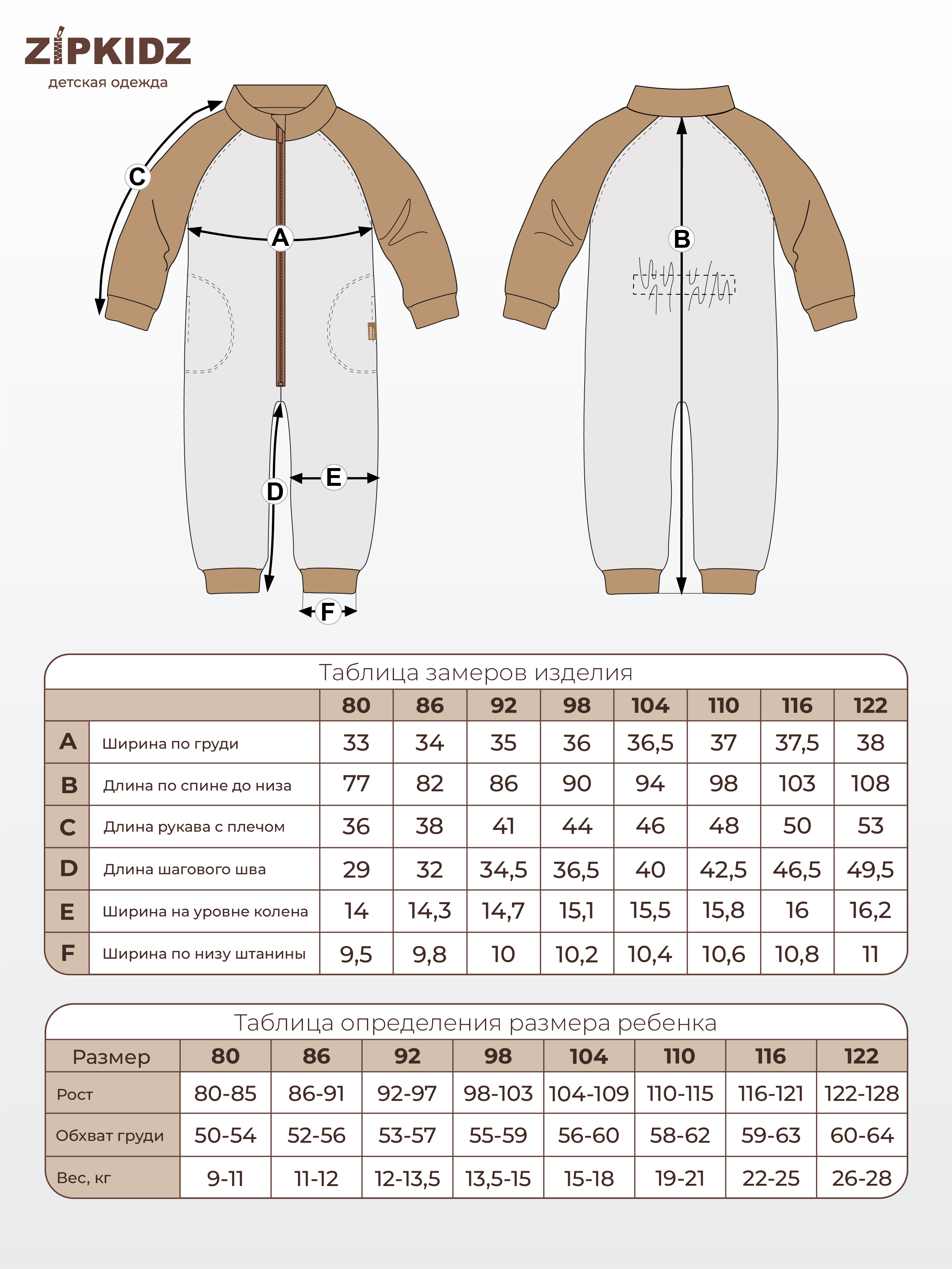 Таблица размеров