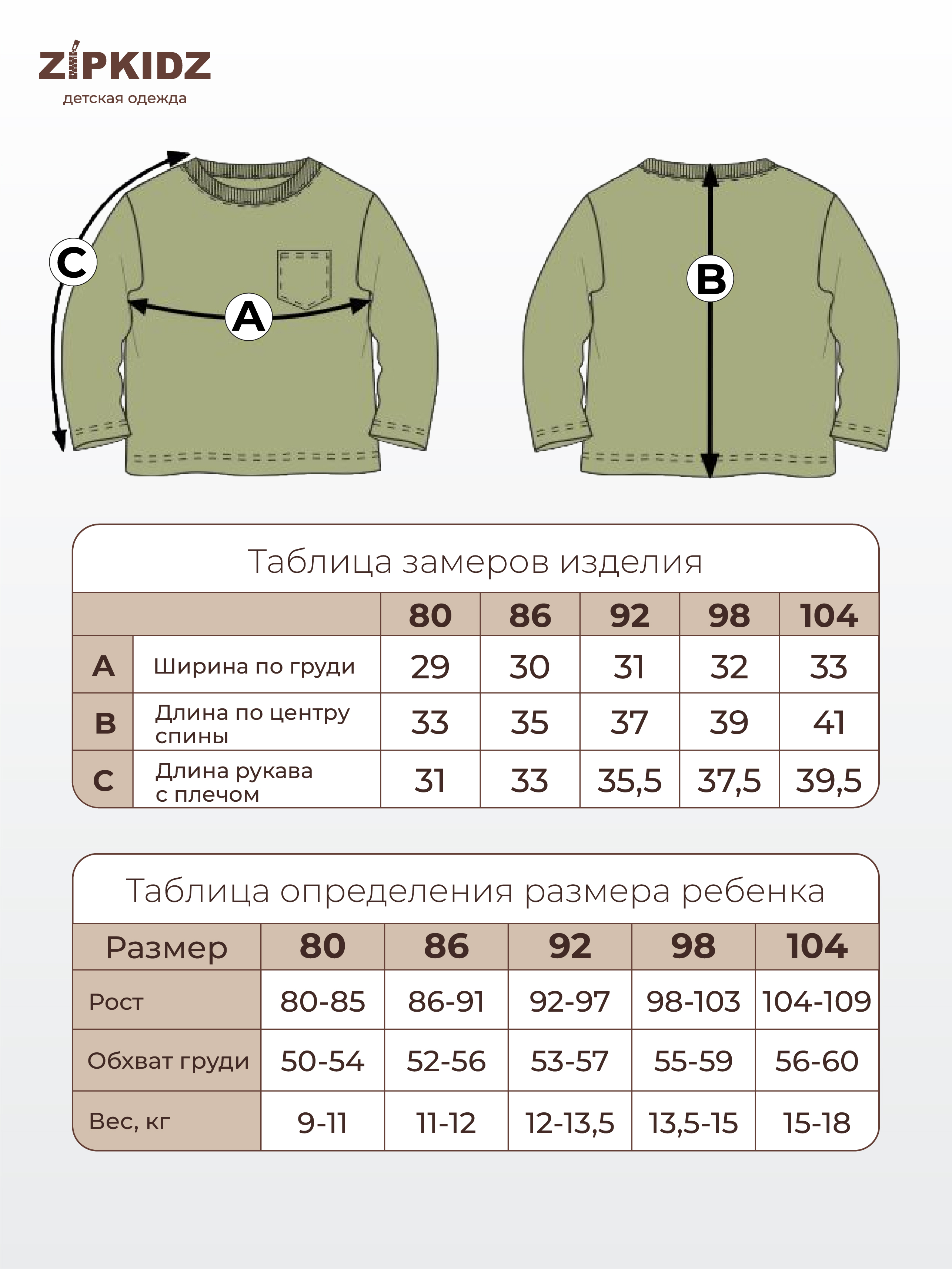 Таблица размеров