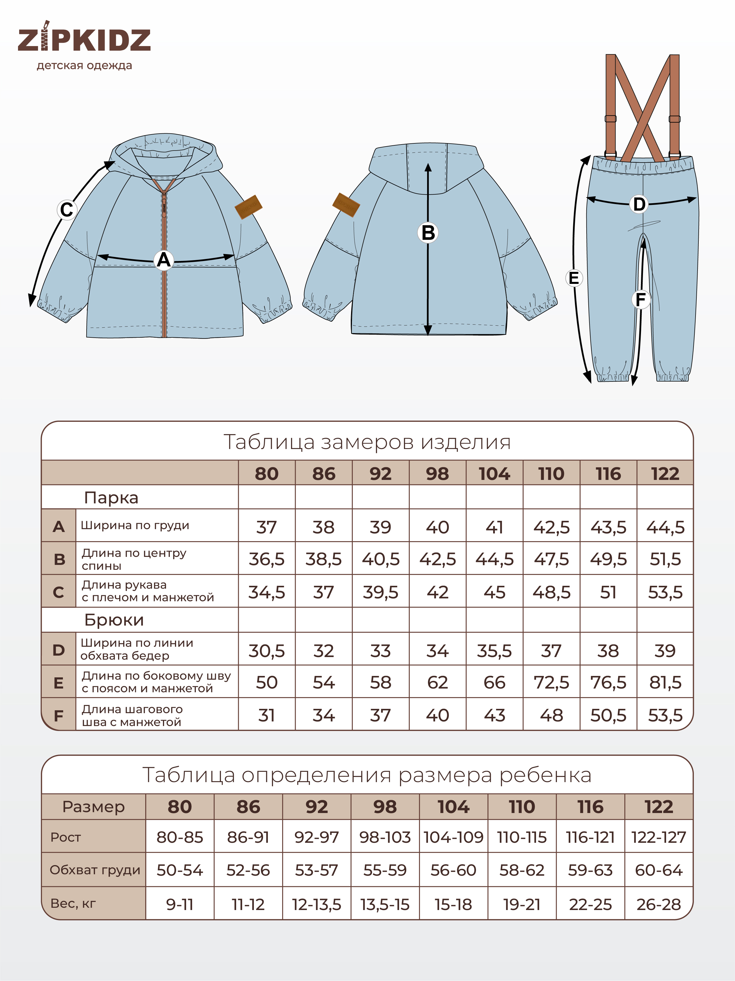 Таблица размеров