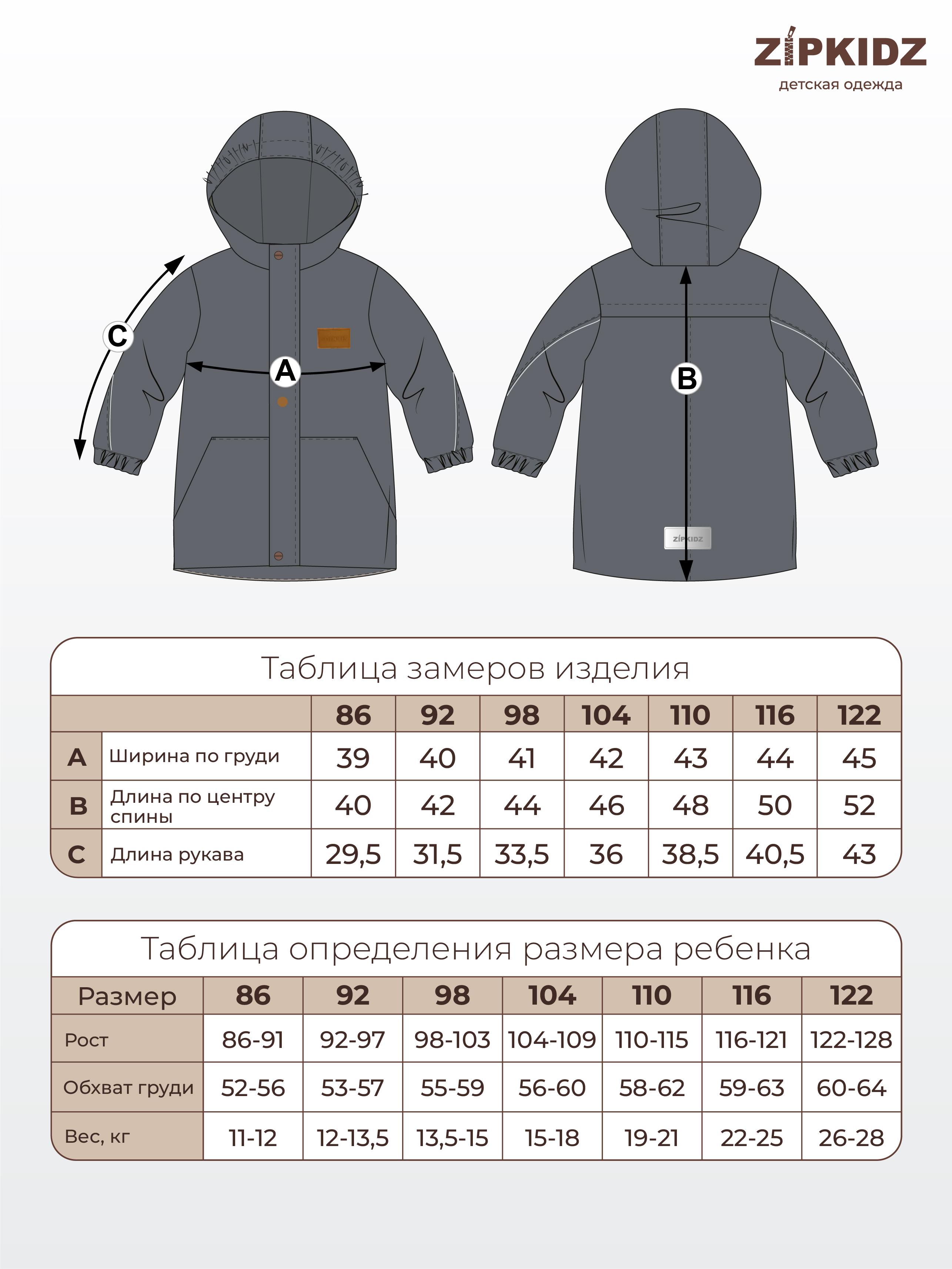 Таблица размеров