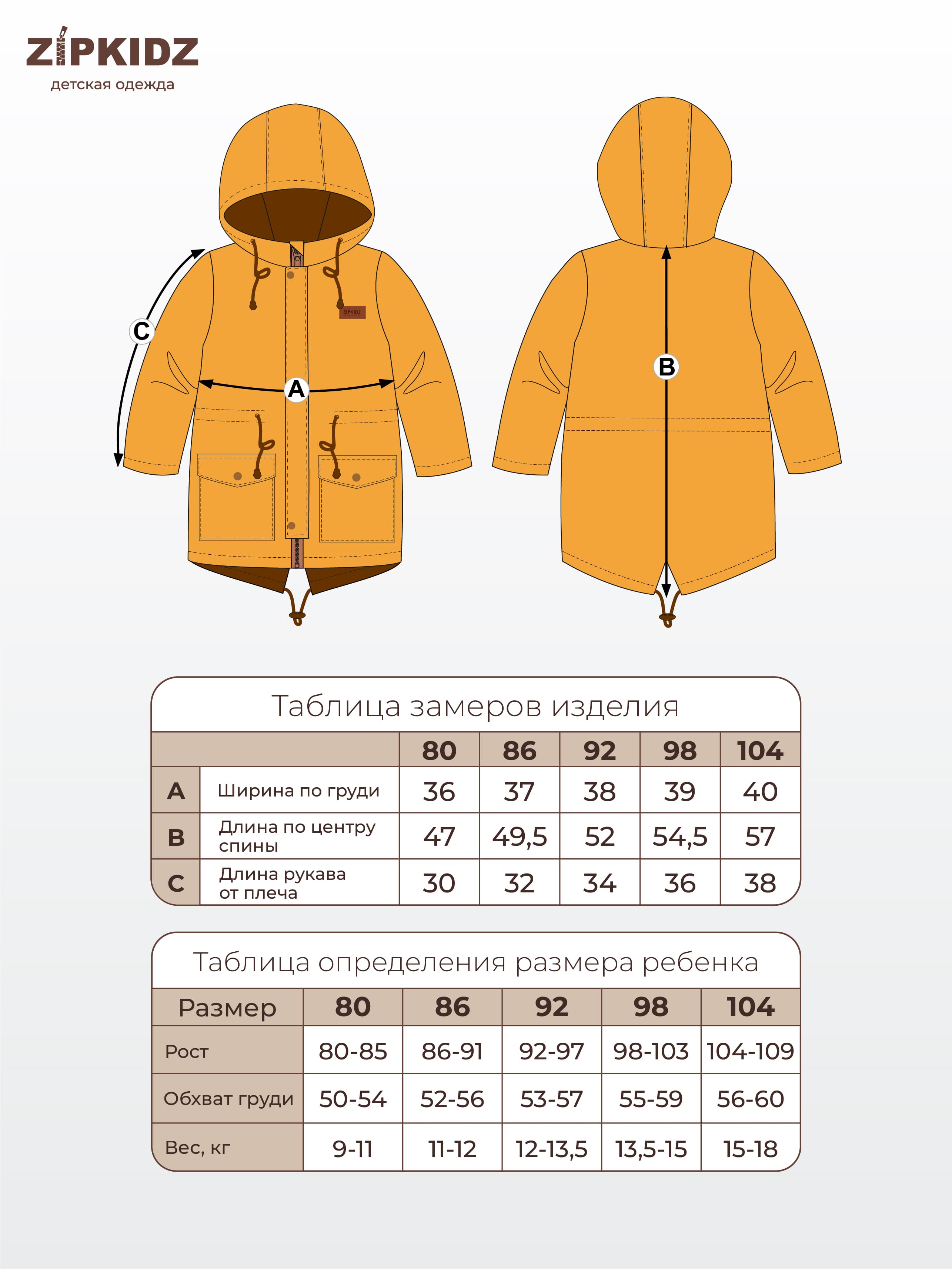 Таблица размеров