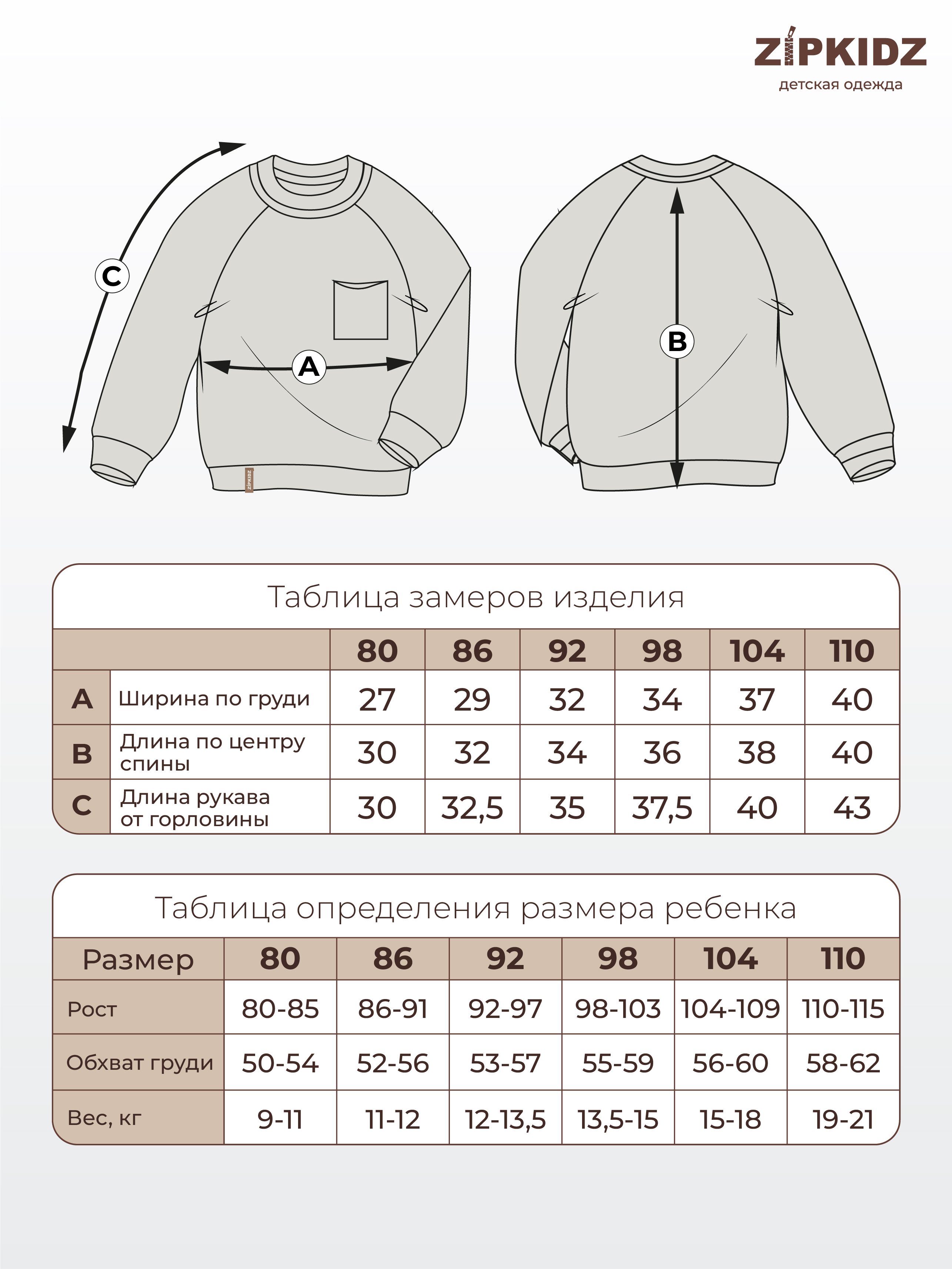 Таблица размеров