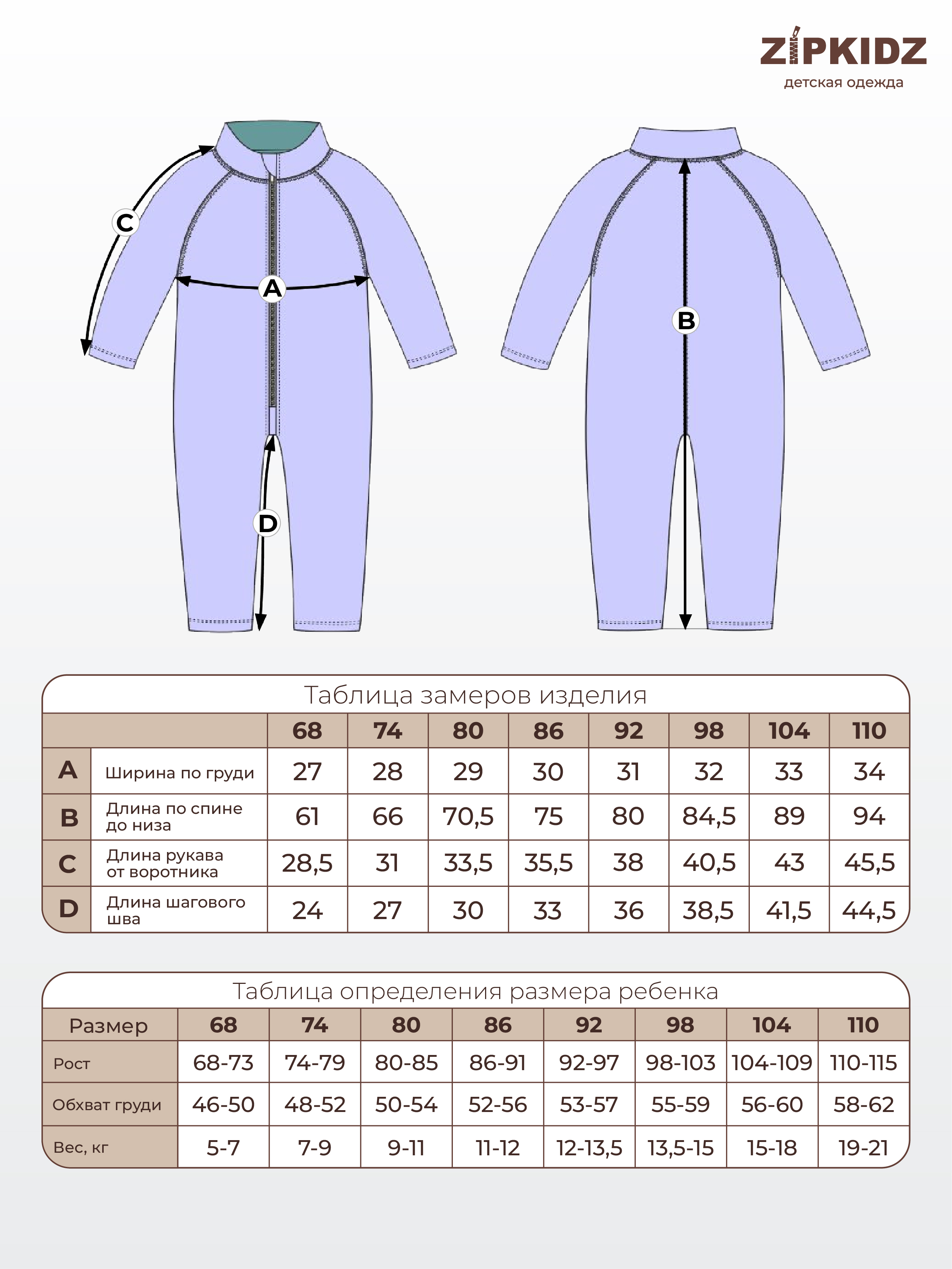 Таблица размеров