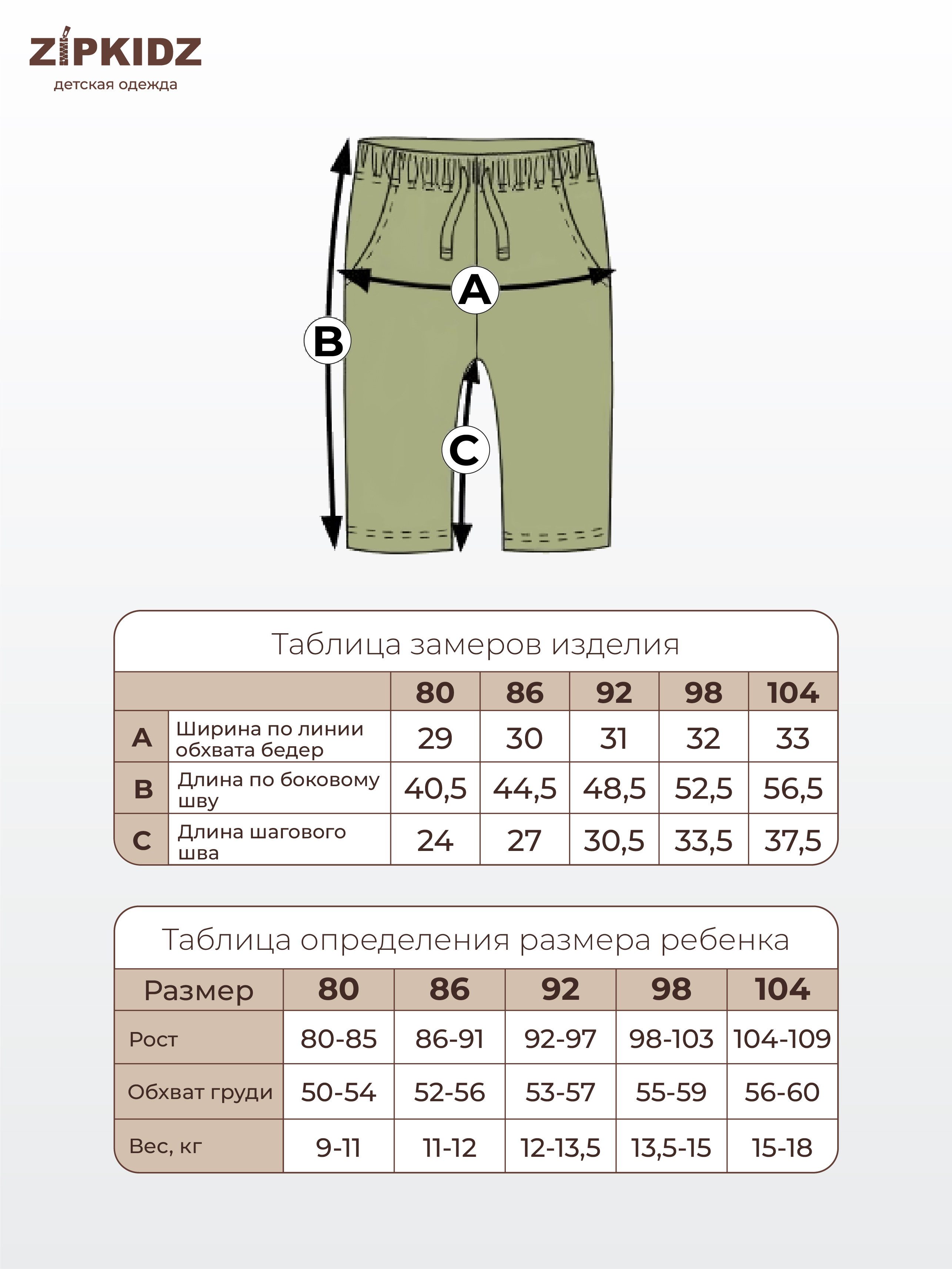Таблица размеров
