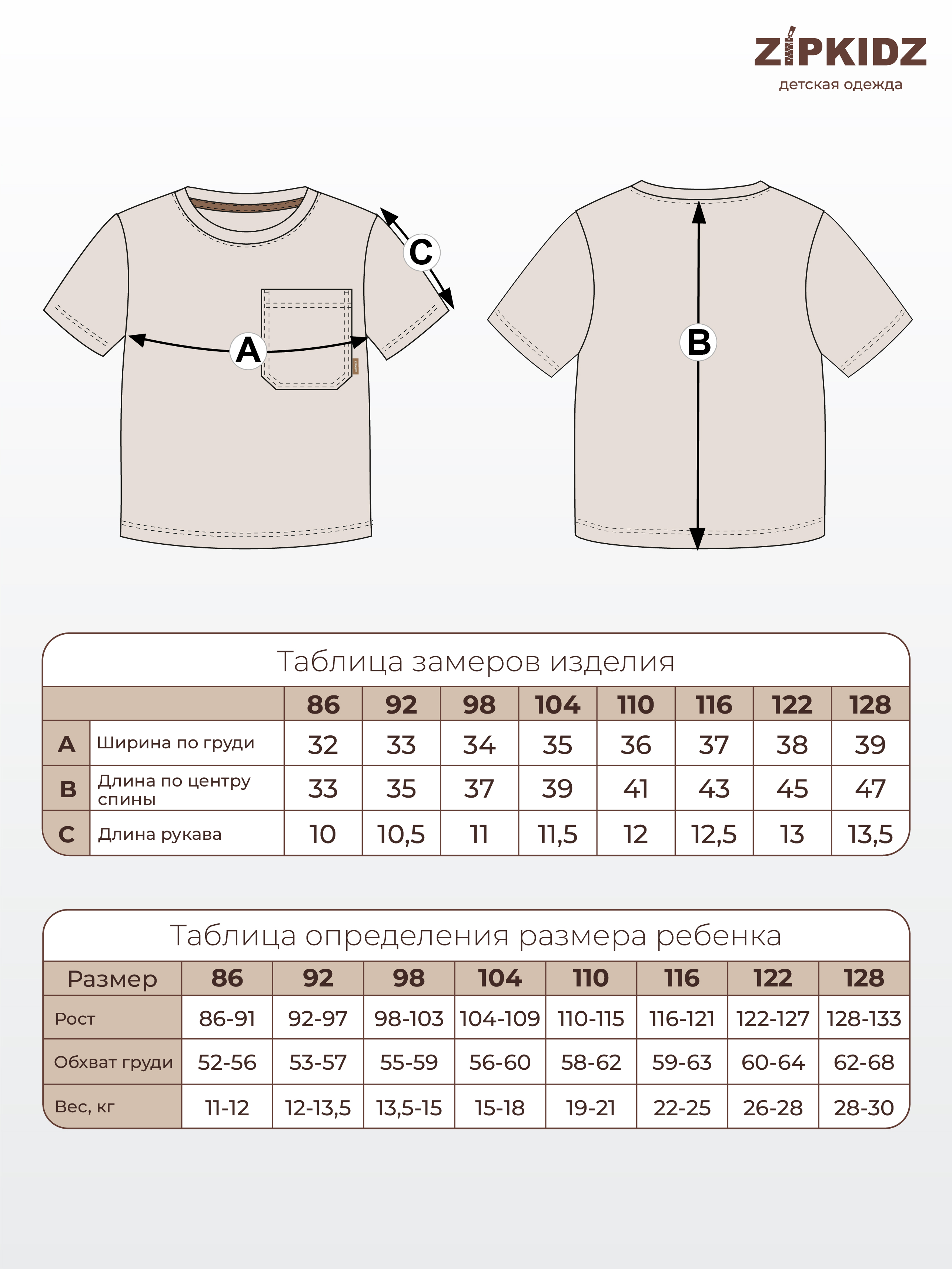 Таблица размеров