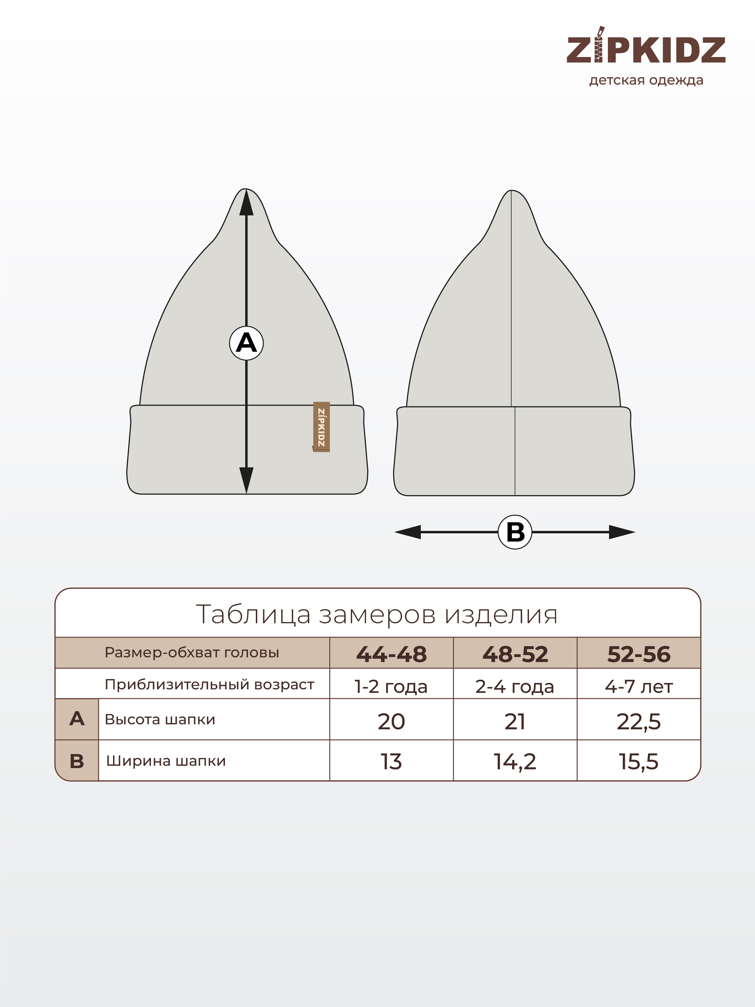 Таблица размеров