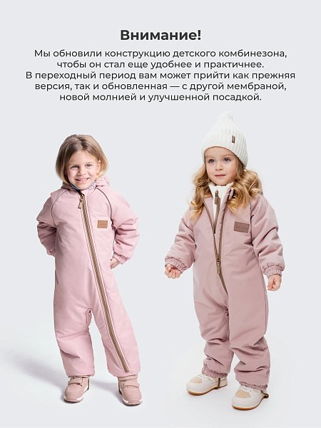 Комбинезон Супер Стар демисезонный