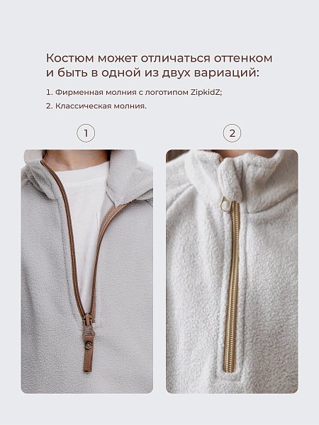 Флисовый костюм двойка (кофта и брюки)