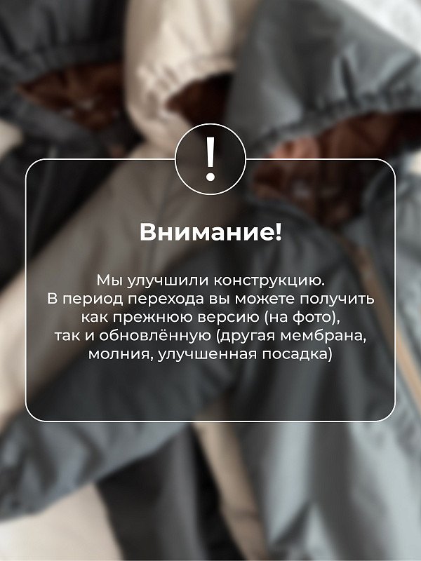 Комбинезон Супер Стар демисезонный