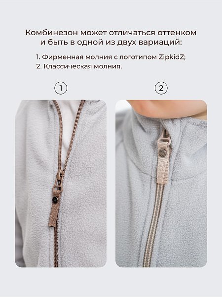 Флисовый комбинезон