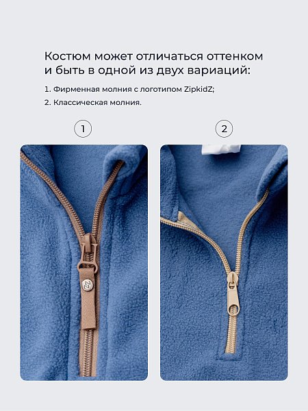 Флисовый костюм двойка (кофта и брюки)